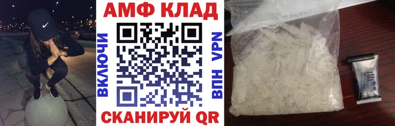 Купить  Верещагино  Amphetamine 97% 