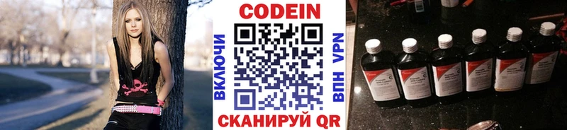 Codein Purple Drank  Купить закладки  Верещагино 