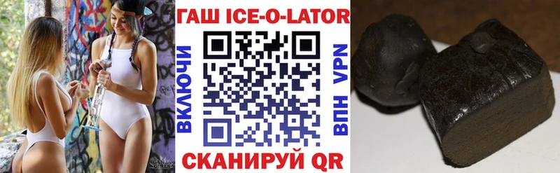 ГАШ ice o lator  Купить  Верещагино 