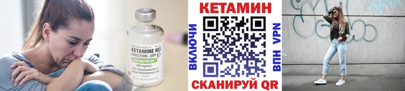 КЕТАМИН VHQ  Купить где  Верещагино 