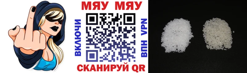 Купить где  Верещагино  Мефедрон мяу мяу 