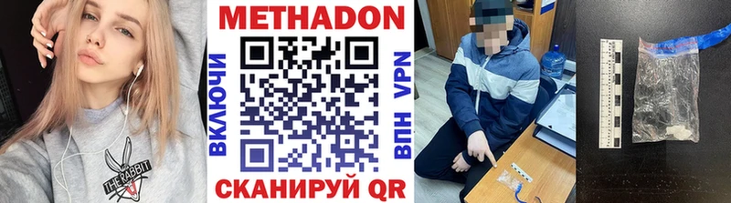 Купить где  Верещагино  МЕТАДОН VHQ 